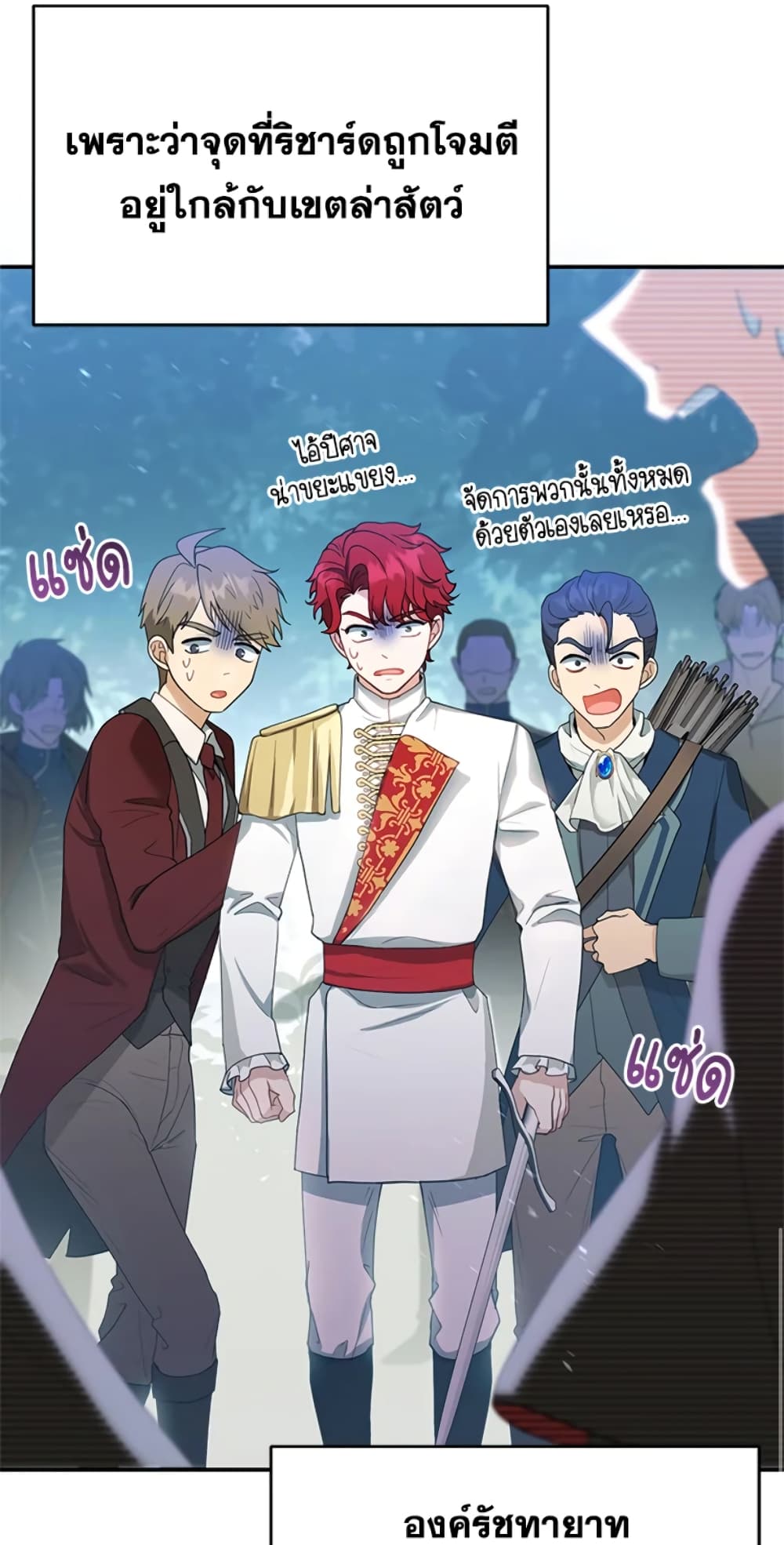 อ่านการ์ตูน I Am Trying To Divorce My Villain Husband, But We Have A Child Series 8 ภาพที่ 43