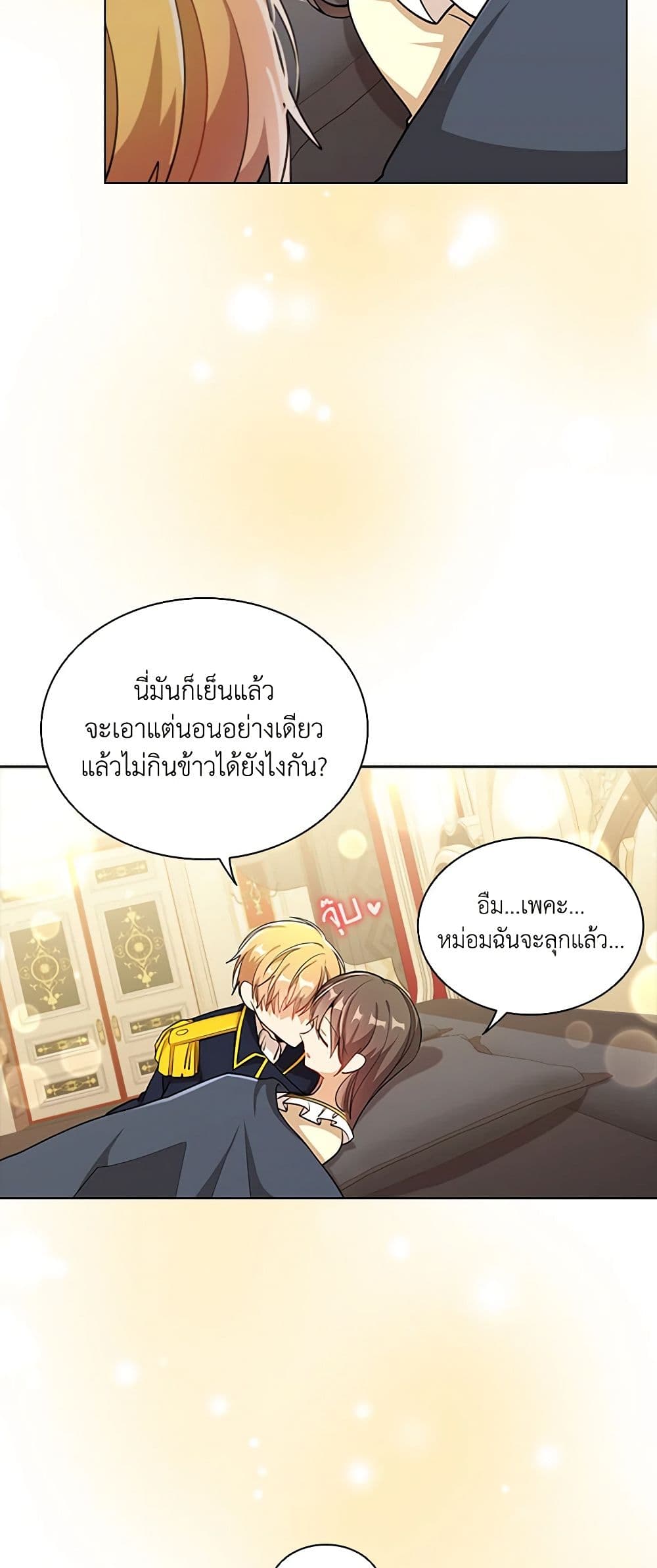 อ่านการ์ตูน The Meaning of You 69 ภาพที่ 30