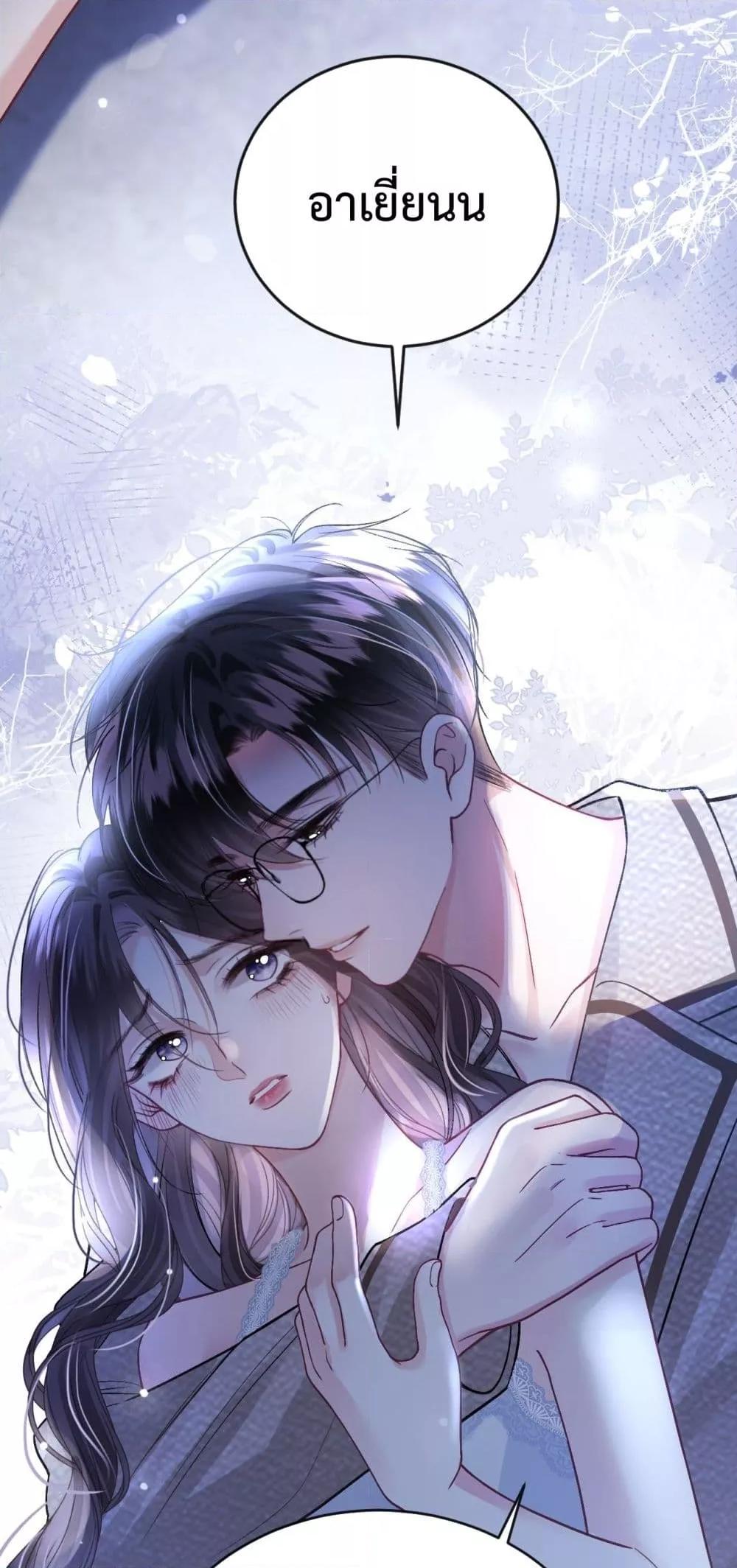 อ่านการ์ตูน Love You All Along 30 ภาพที่ 40