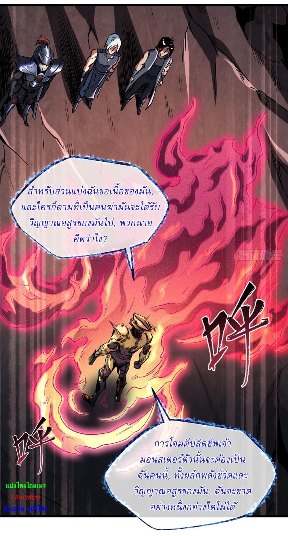 อ่านการ์ตูน Super God Gene 123 ภาพที่ 24