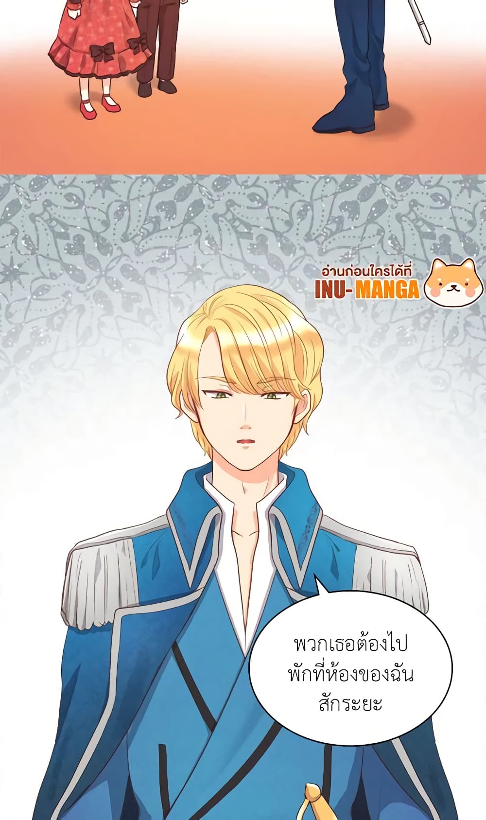 อ่านการ์ตูน The Twins’ New Life 17 ภาพที่ 39