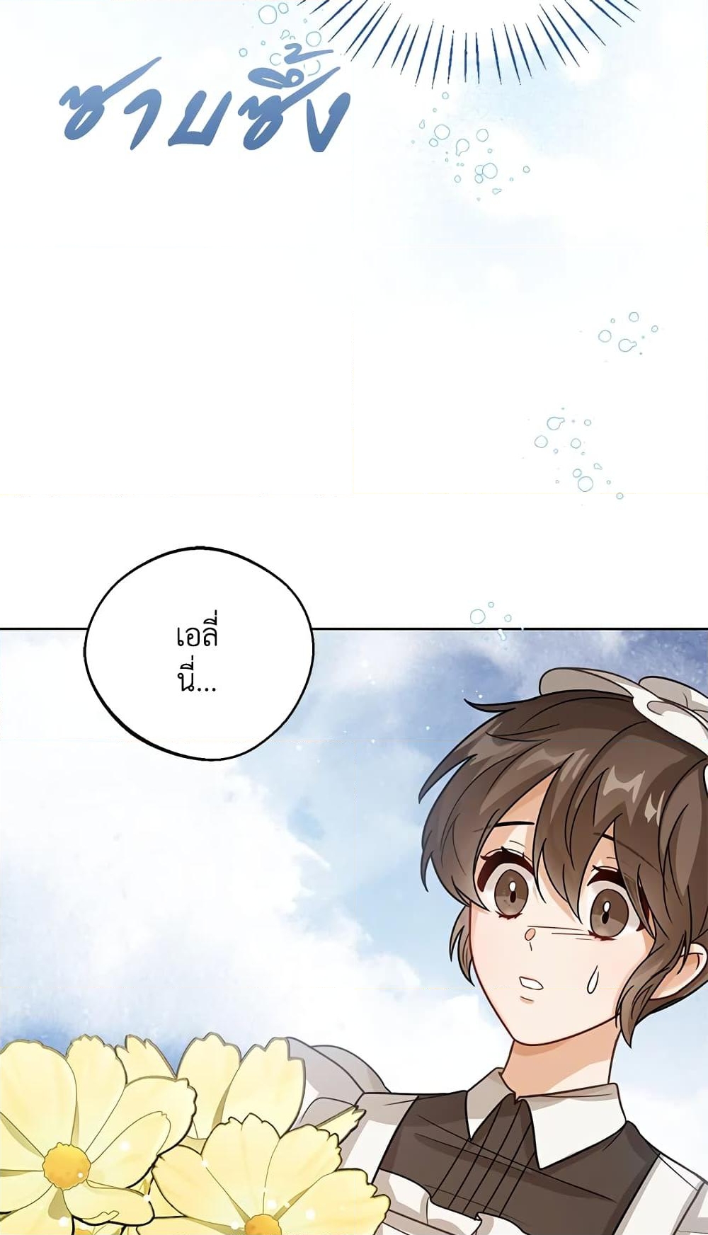 อ่านการ์ตูน Baby Princess Through the Status Window 10 ภาพที่ 35