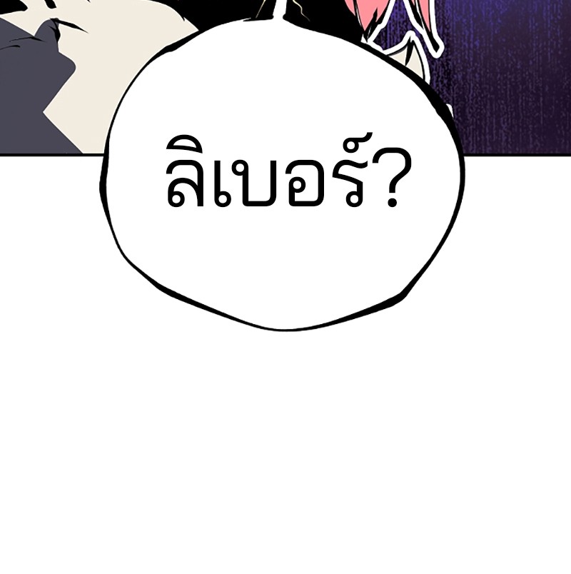 อ่านการ์ตูน Player 62 ภาพที่ 141