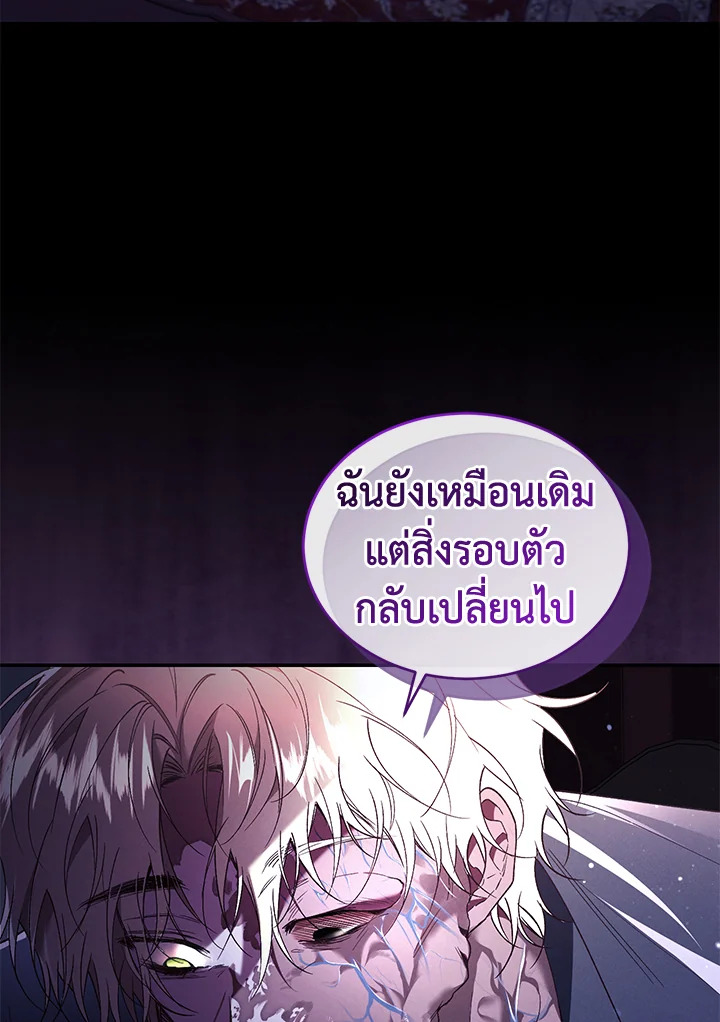 อ่านการ์ตูน Resetting Lady 60 ภาพที่ 73