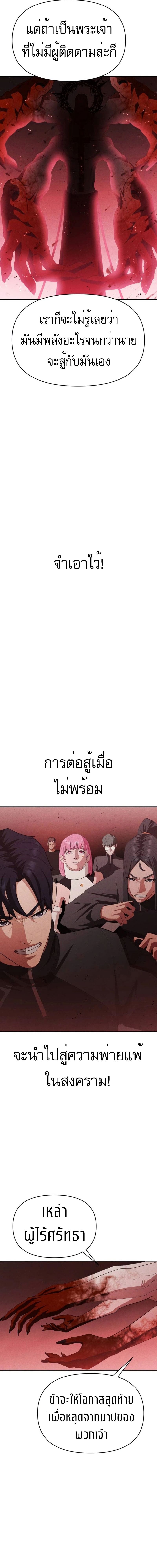 อ่านการ์ตูน VoidMan 10 ภาพที่ 25