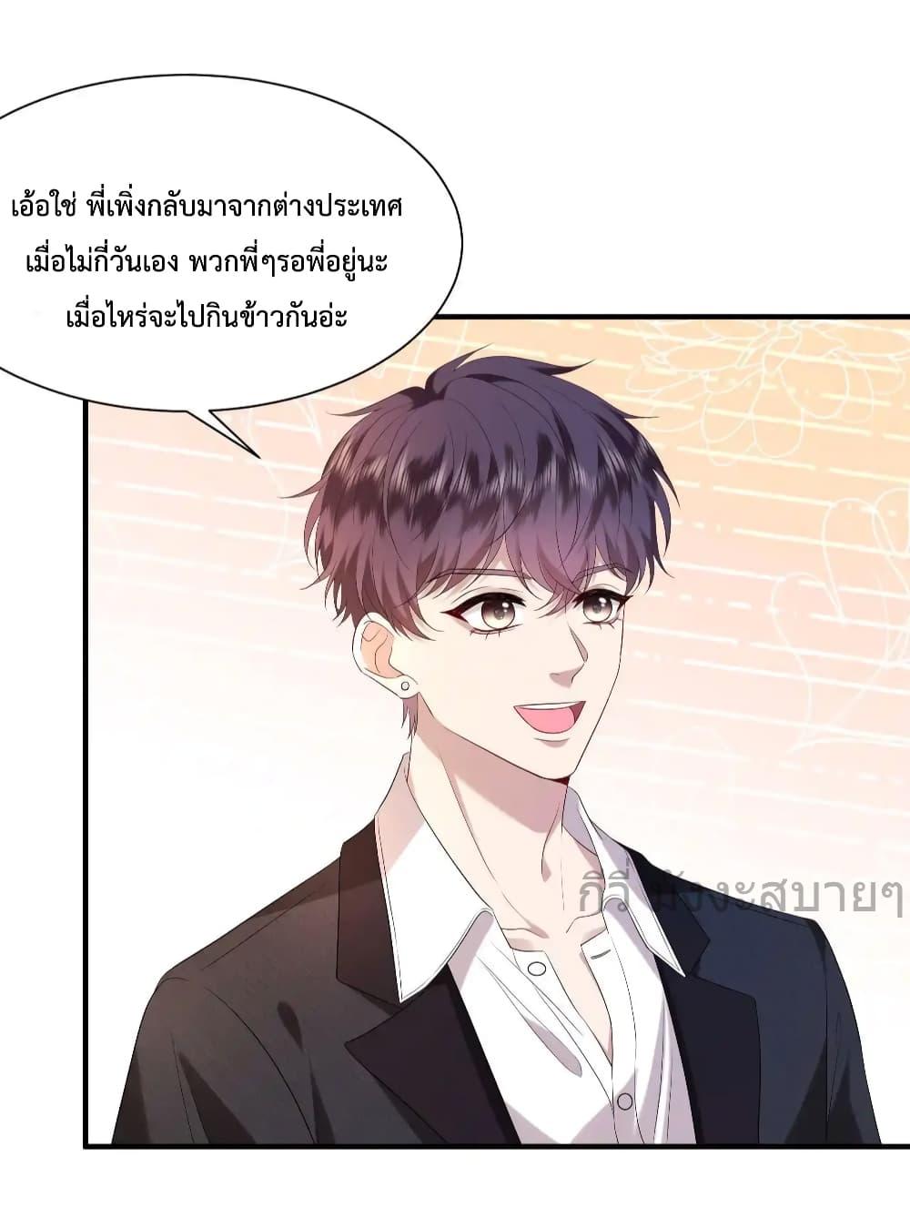 อ่านการ์ตูน Somebody Stole My Heart! 9 ภาพที่ 19