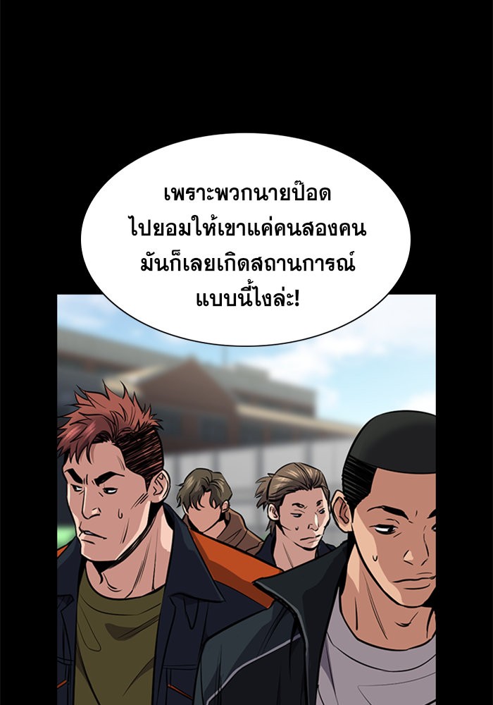 อ่านการ์ตูน True Education 12 ภาพที่ 45