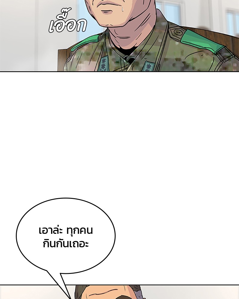 อ่านการ์ตูน Kitchen Soldier 58 ภาพที่ 82