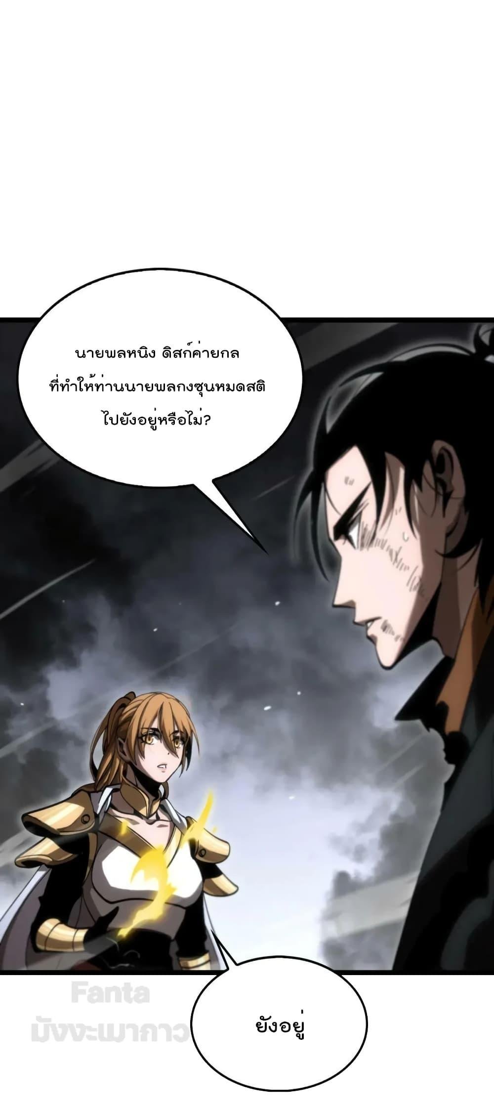 อ่านการ์ตูน World’s Apocalypse Online 175 ภาพที่ 11