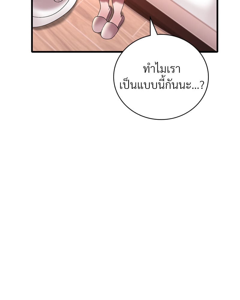 อ่านการ์ตูน Drunk on You 21 ภาพที่ 45