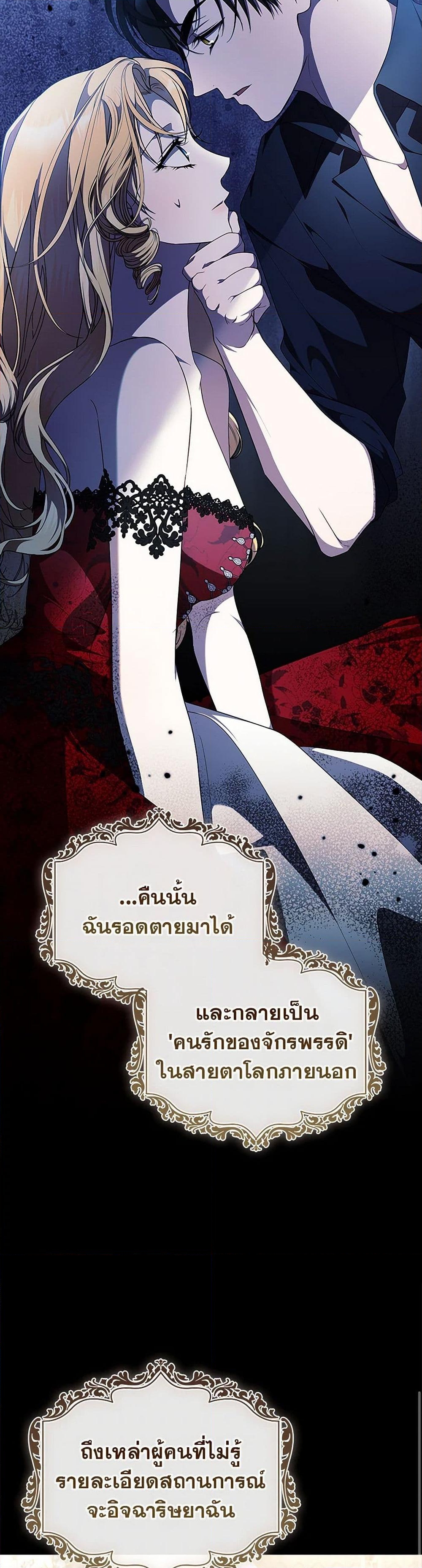 อ่านการ์ตูน I Adopted A Villainous Dad 66 ภาพที่ 13