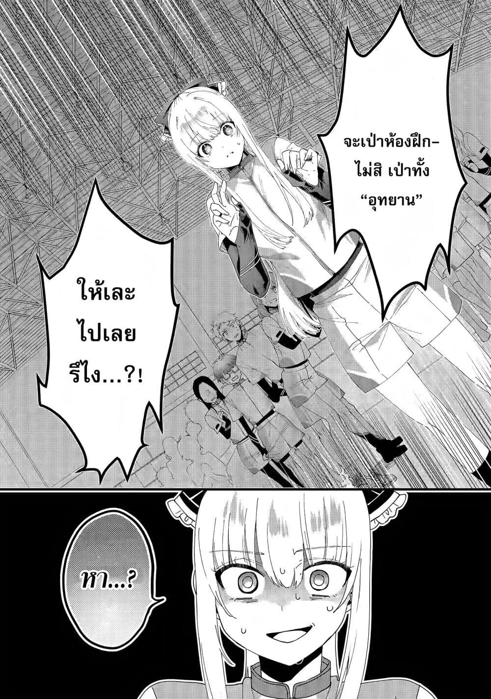 อ่านการ์ตูน King’s Proposal 4 ภาพที่ 18