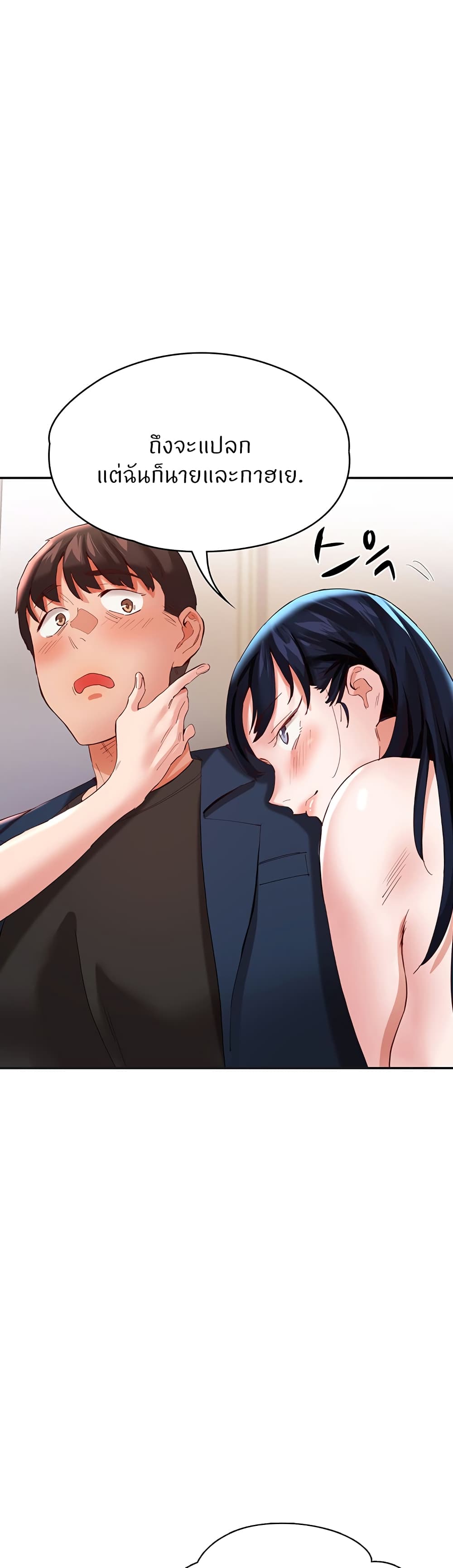 อ่านการ์ตูน Living With Two Busty Women 32 ภาพที่ 34