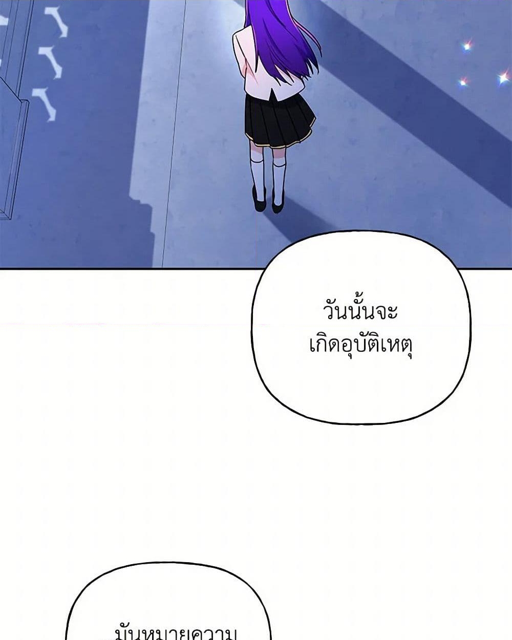 อ่านการ์ตูน Elena Evoy Observation Diary 95 ภาพที่ 50