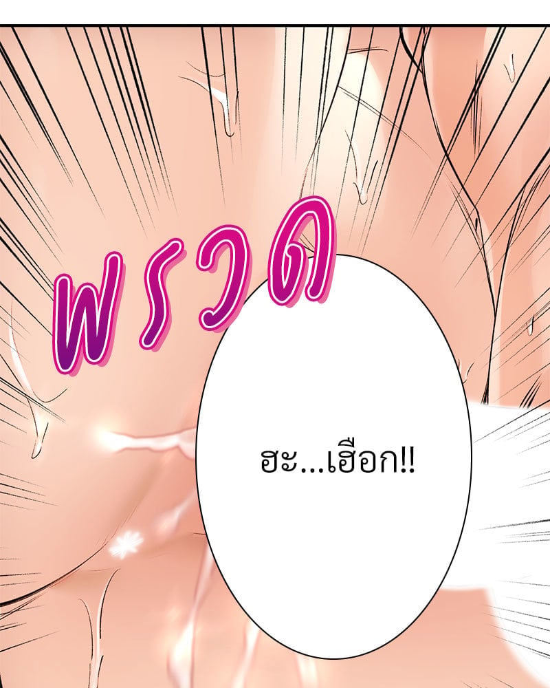 อ่านการ์ตูน Herbal Love Story 36 ภาพที่ 88