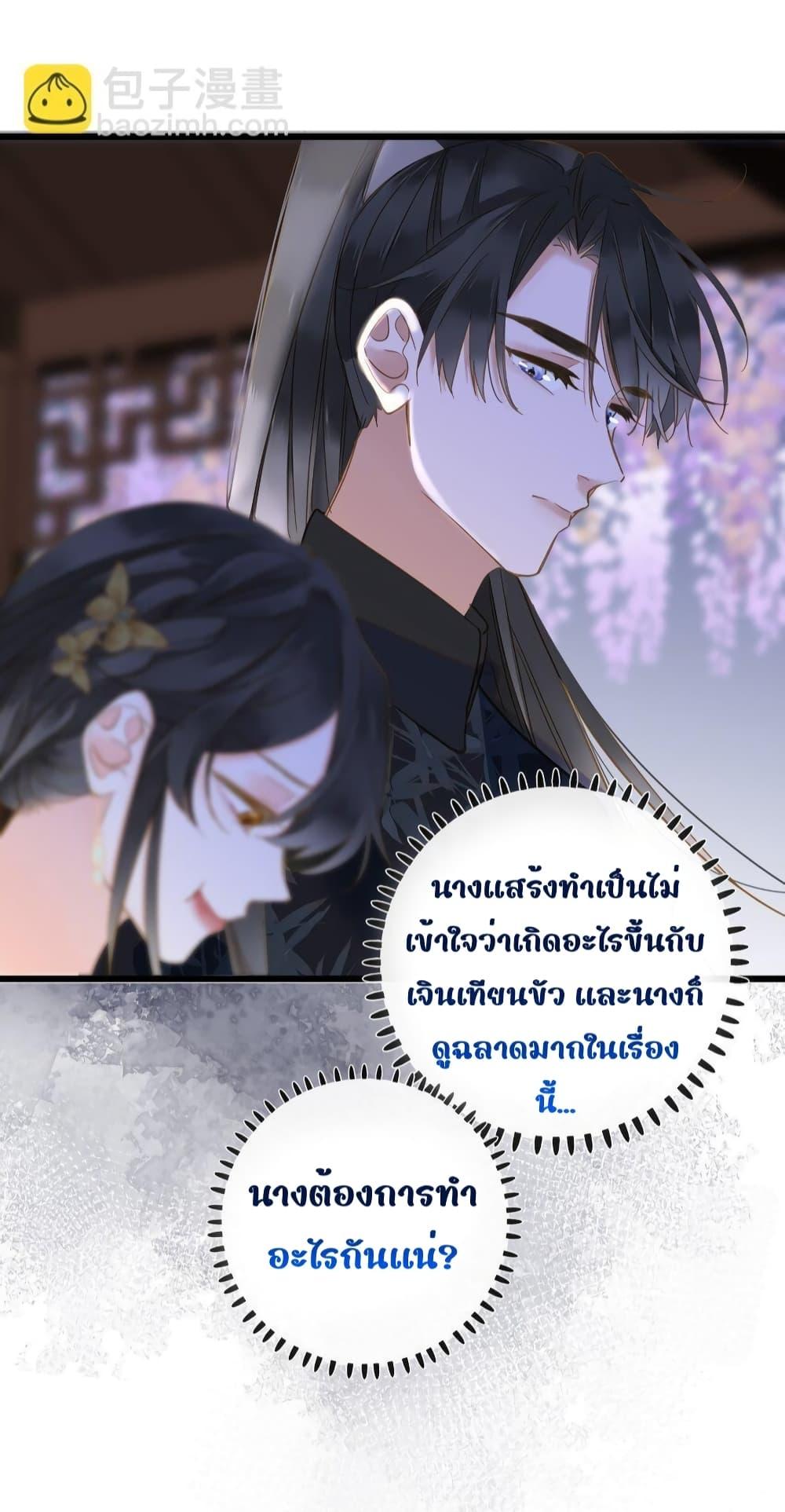 อ่านการ์ตูน The Prince Is Convinced That I Am Addicted to Loving Him 41 ภาพที่ 28