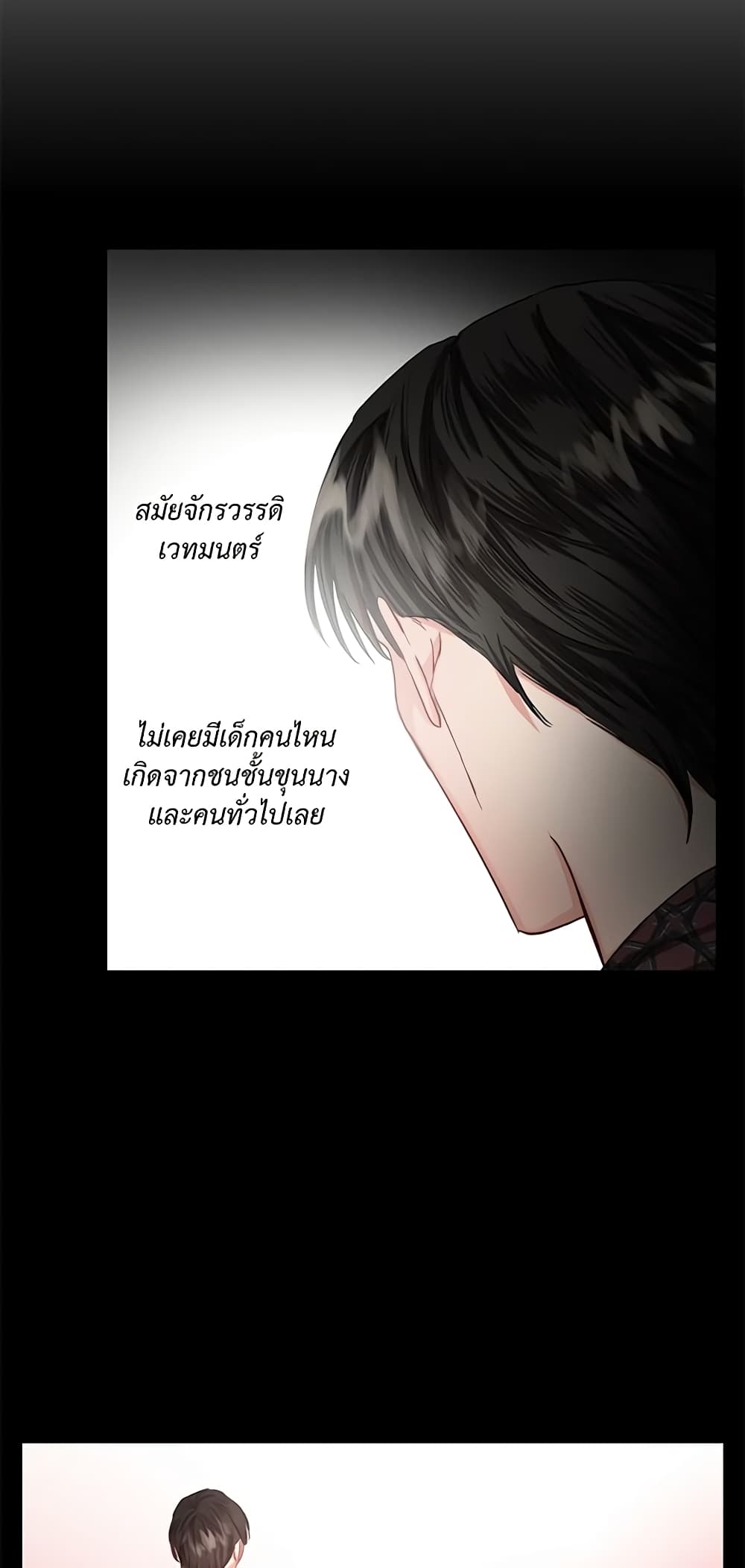 อ่านการ์ตูน Lucia 52 ภาพที่ 29