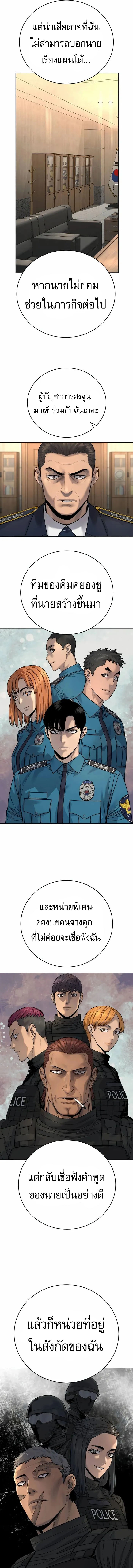 อ่านการ์ตูน Return of the Bloodthirsty Police 61 ภาพที่ 14