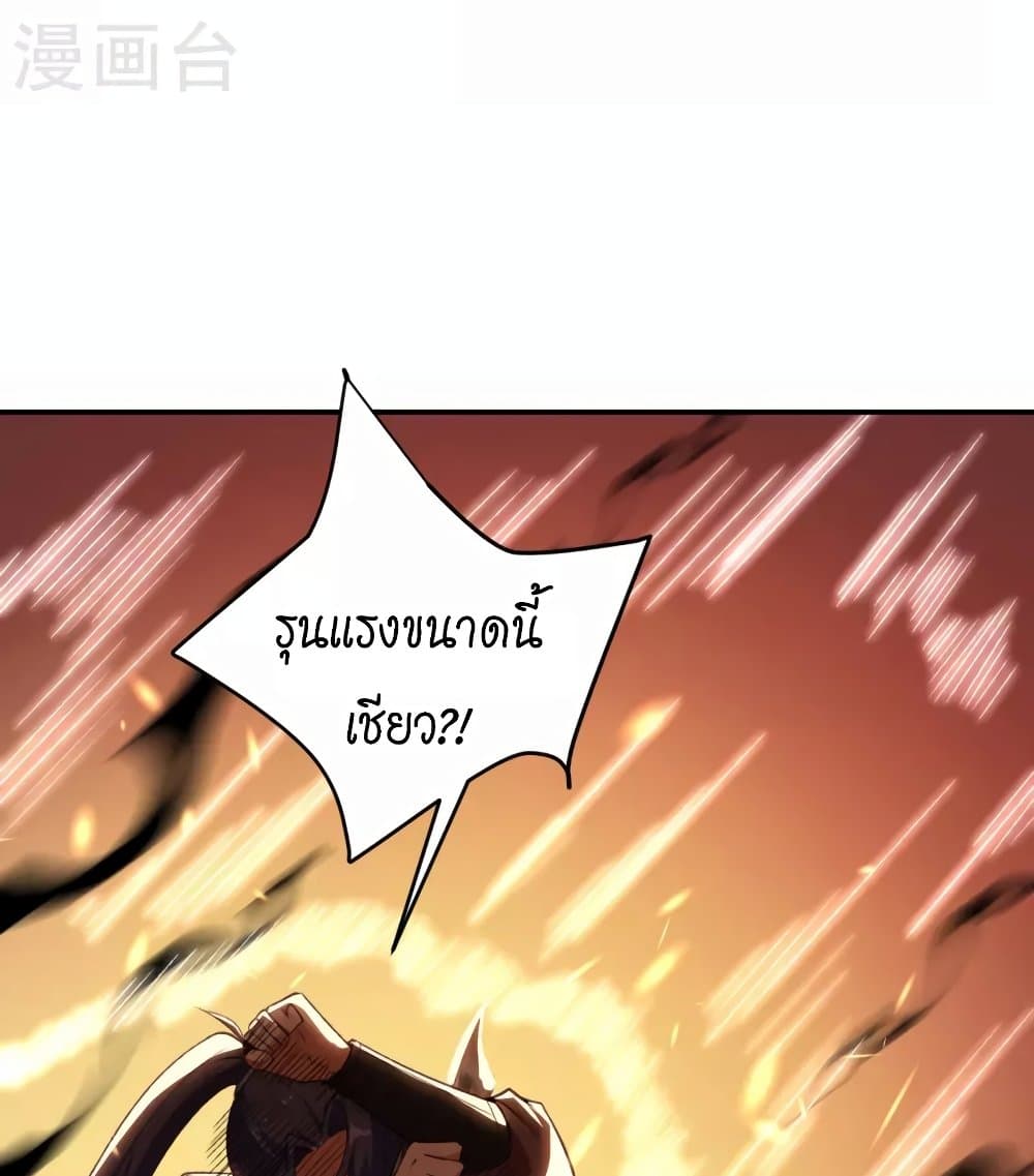 อ่านการ์ตูน Against the Gods 446 ภาพที่ 78