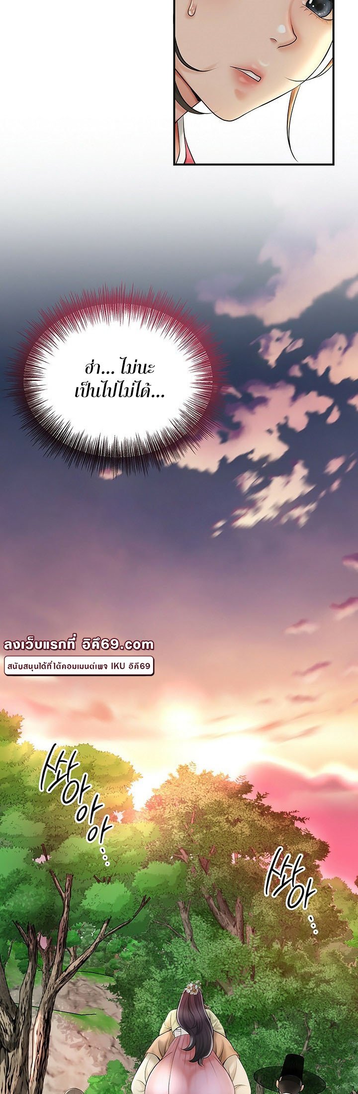 อ่านการ์ตูน Brothel 29 ภาพที่ 49