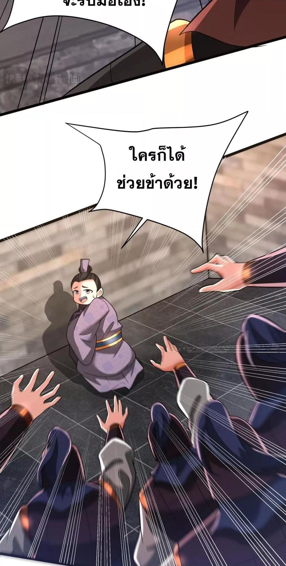 อ่านการ์ตูน I Kill To Be God 163 ภาพที่ 24