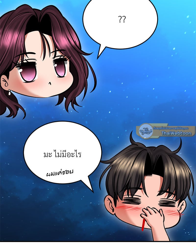 อ่านการ์ตูน Herbal Love Story 37 ภาพที่ 62