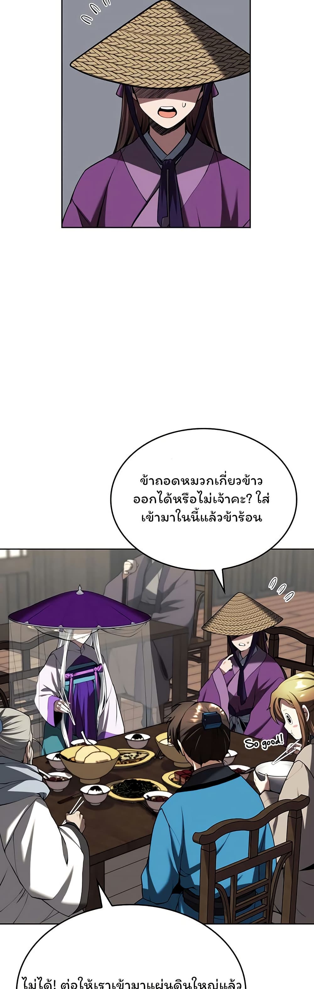 อ่านการ์ตูน Tale of a Scribe Who Retires to the Countryside 125 ภาพที่ 32