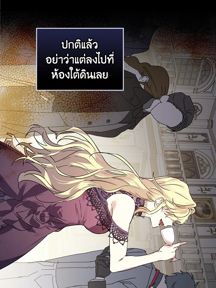 อ่านการ์ตูน A Perfect Ending Plan of the Villain in a Fairy Tale 9 ภาพที่ 7