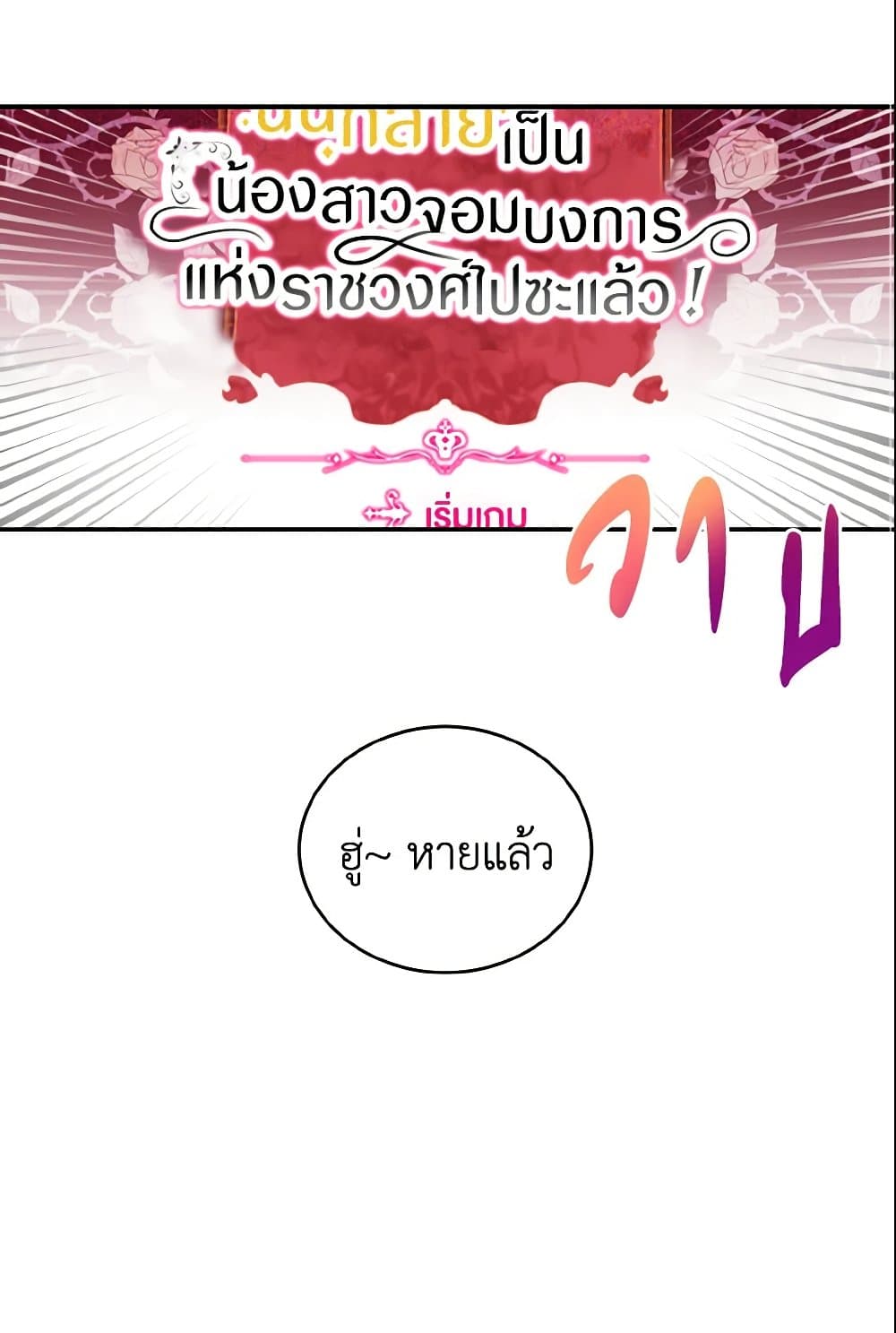 อ่านการ์ตูน Baby Pharmacist Princess 1 ภาพที่ 61