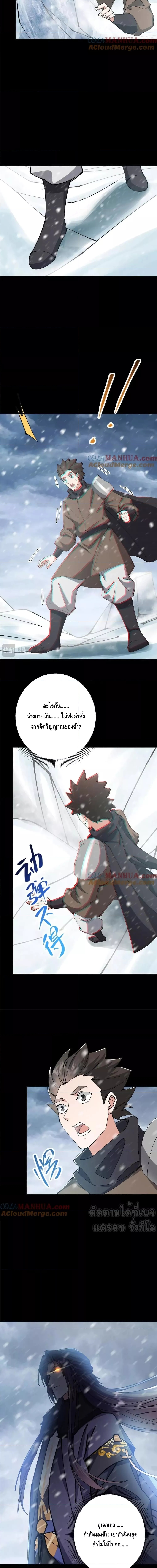 อ่านการ์ตูน Keep A Low Profile 237 ภาพที่ 9