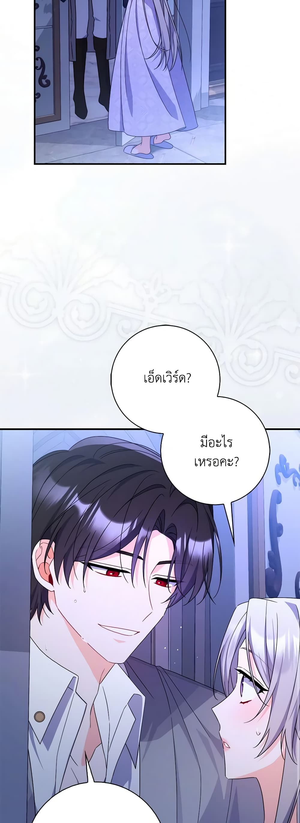 อ่านการ์ตูน I Listened to My Husband and Brought In a Lover 20 ภาพที่ 46