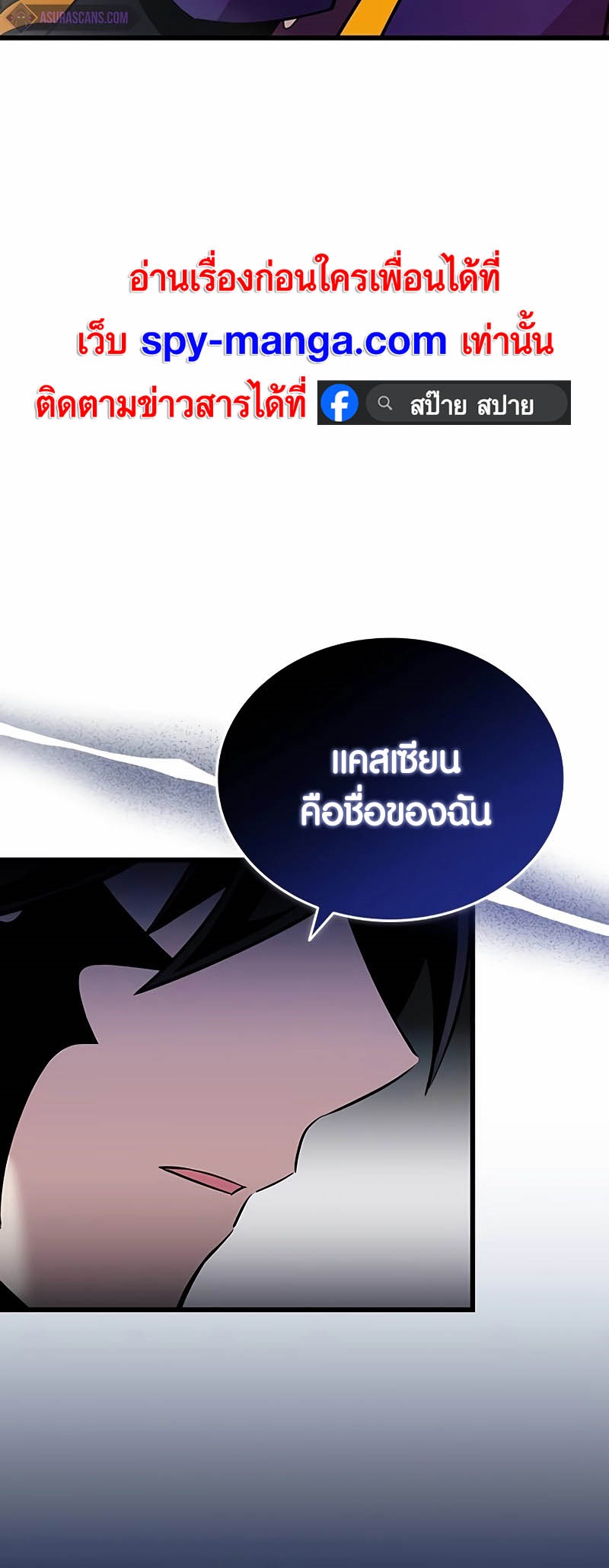 อ่านการ์ตูน Villain To Kill 148 ภาพที่ 42