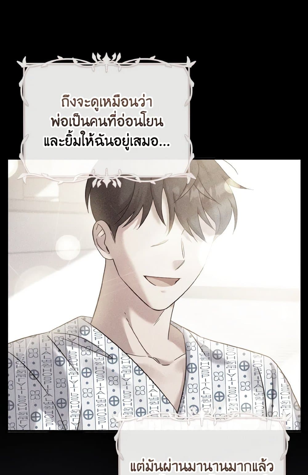 อ่านการ์ตูน Baby Pharmacist Princess 16 ภาพที่ 61