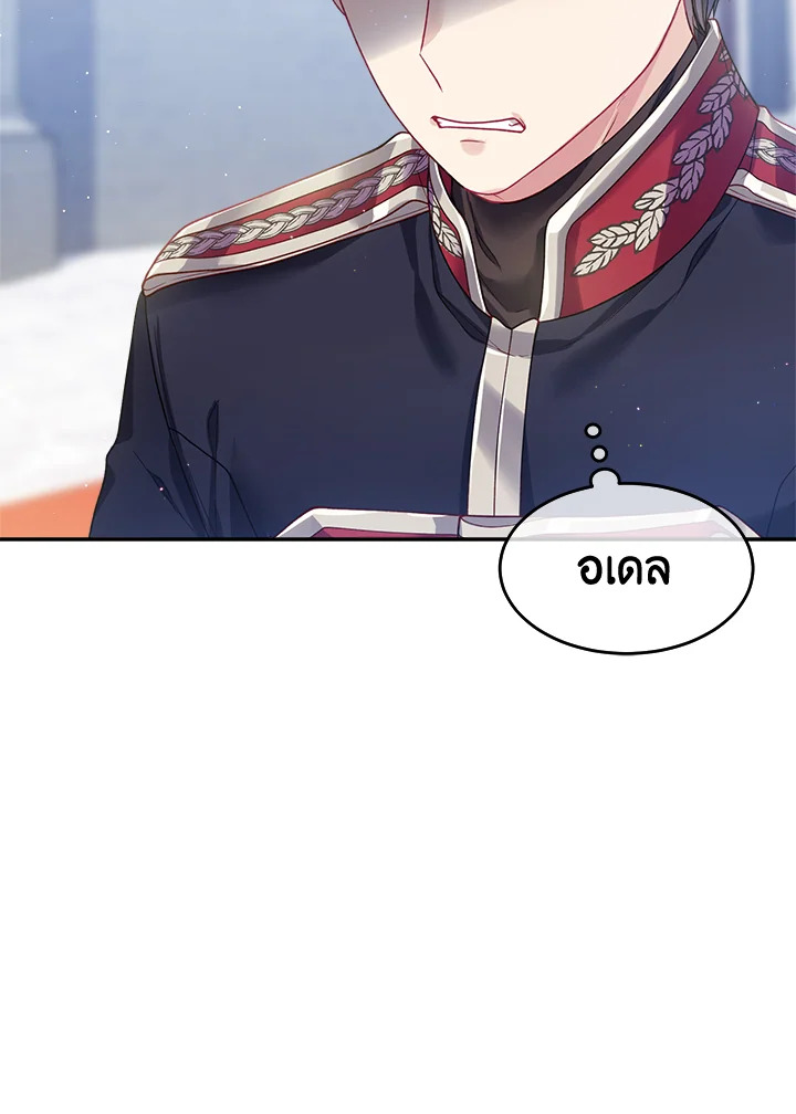 อ่านการ์ตูน I’m In Trouble Because My Husband Is So Cute 10 ภาพที่ 83