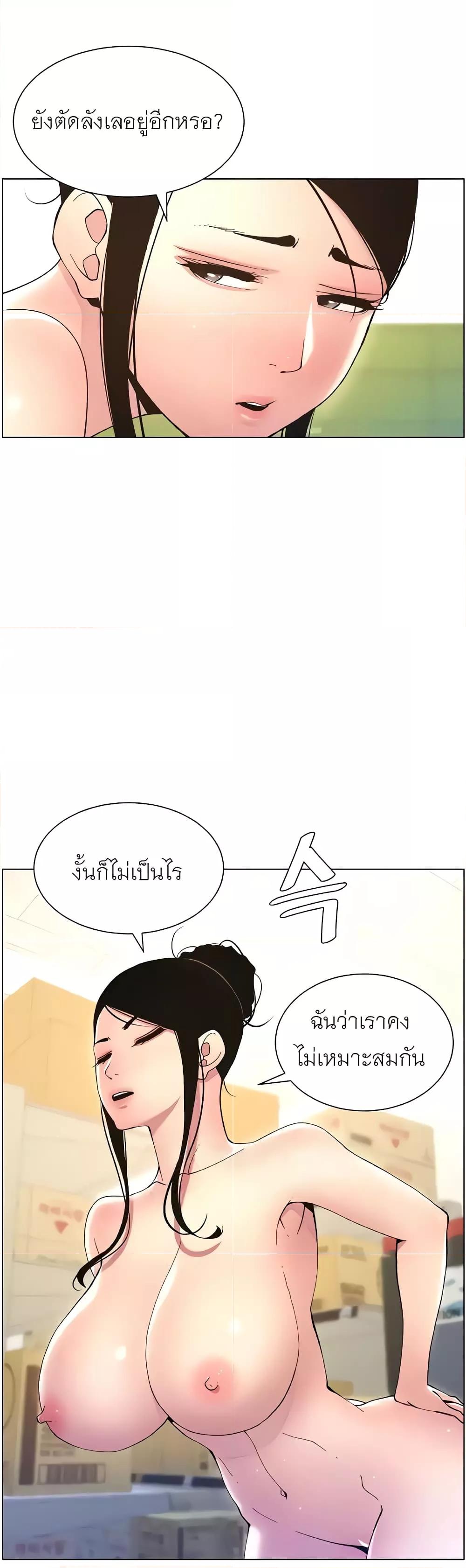 อ่านการ์ตูน A Secret Lesson With My Younger Sister 7 ภาพที่ 51