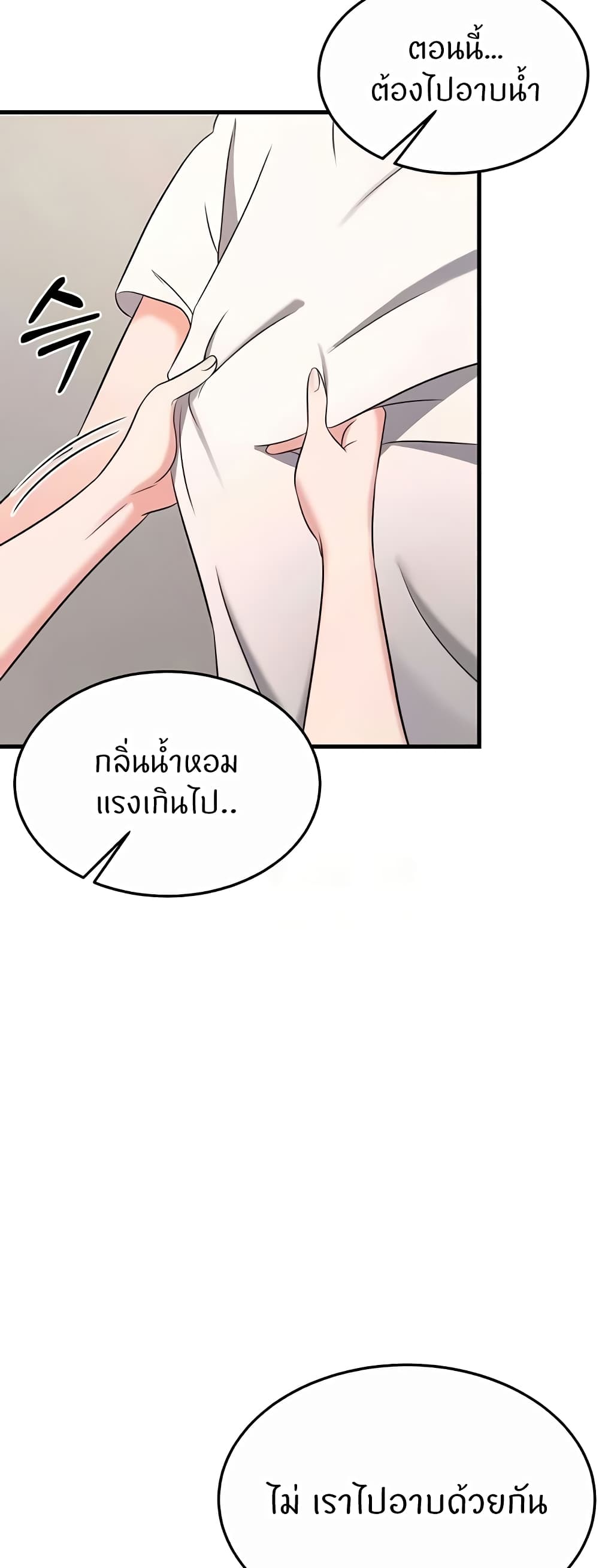 อ่านการ์ตูน Sextertainment 40 ภาพที่ 63