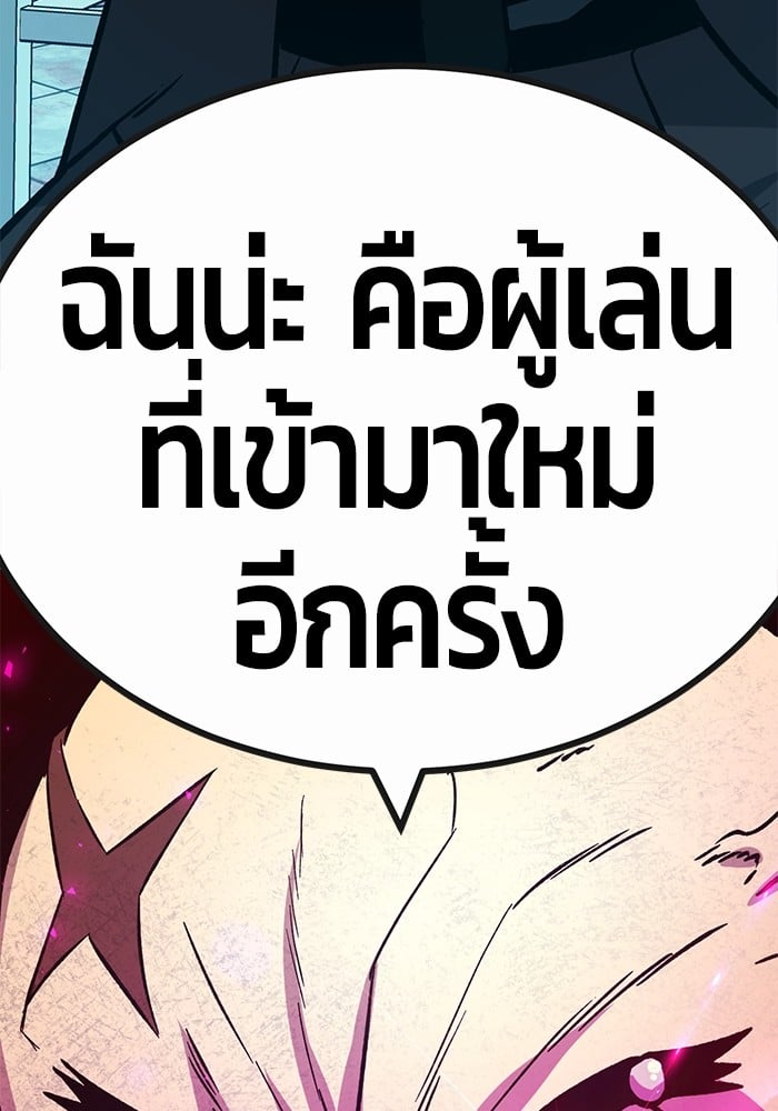 อ่านการ์ตูน Hand over the Money! 34 ภาพที่ 11