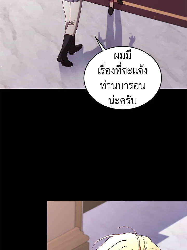 อ่านการ์ตูน Resetting Lady 60 ภาพที่ 103