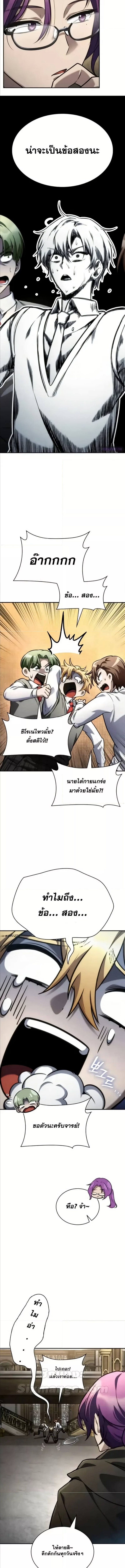 อ่านการ์ตูน Infinite Mage 98 ภาพที่ 14