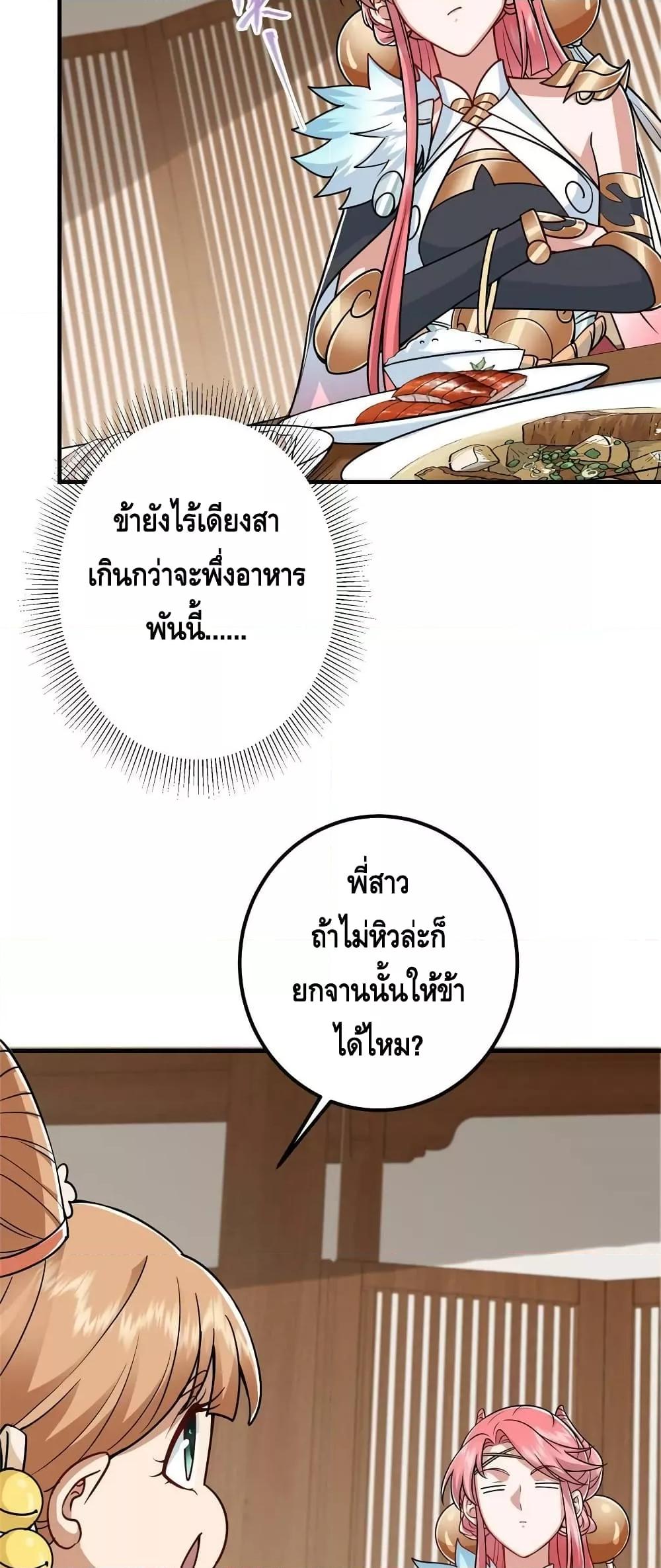 อ่านการ์ตูน Keep A Low Profile 191 ภาพที่ 15