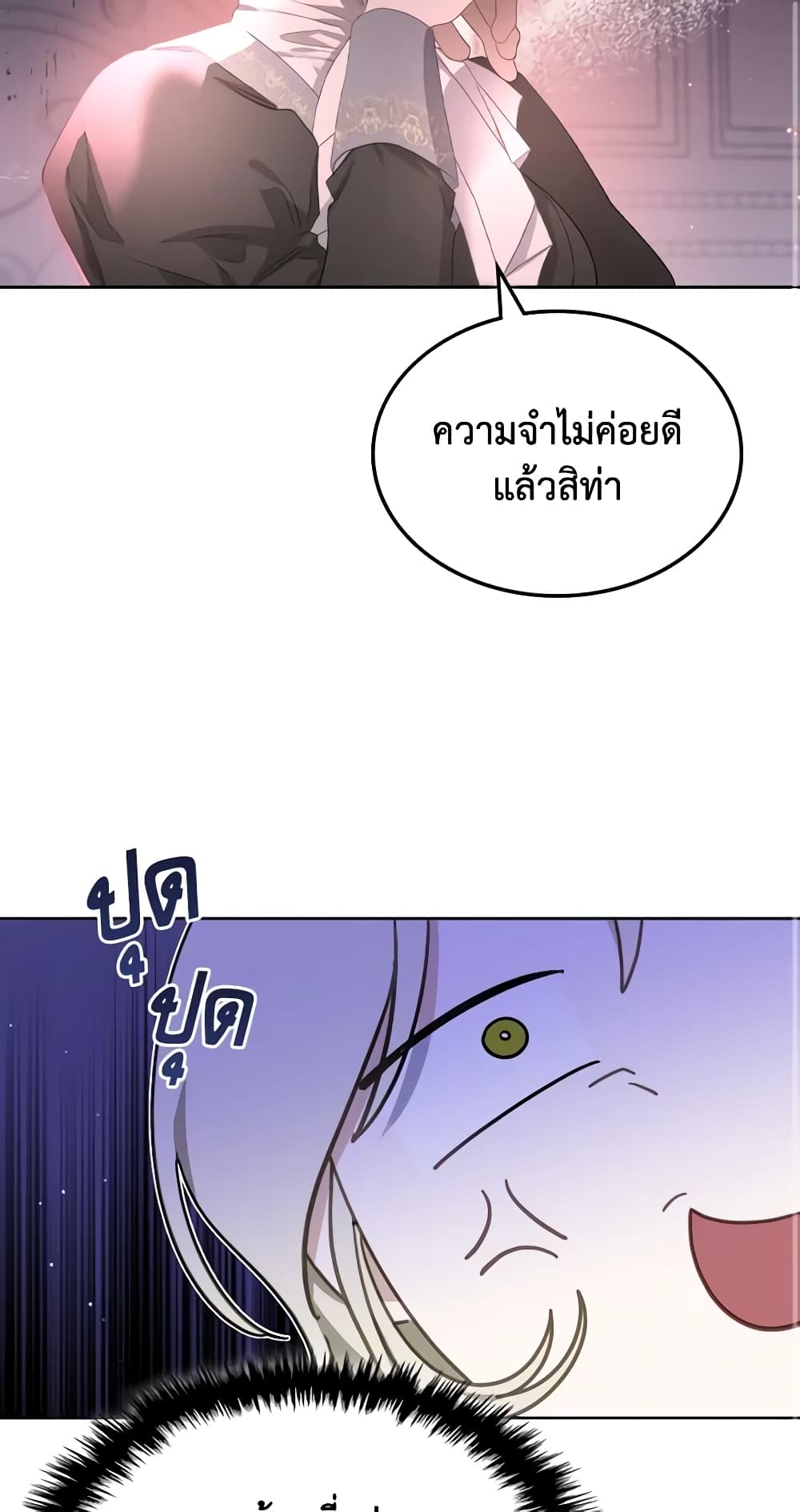 อ่านการ์ตูน The Monster Male Lead Lives Under My Bed 2 ภาพที่ 50