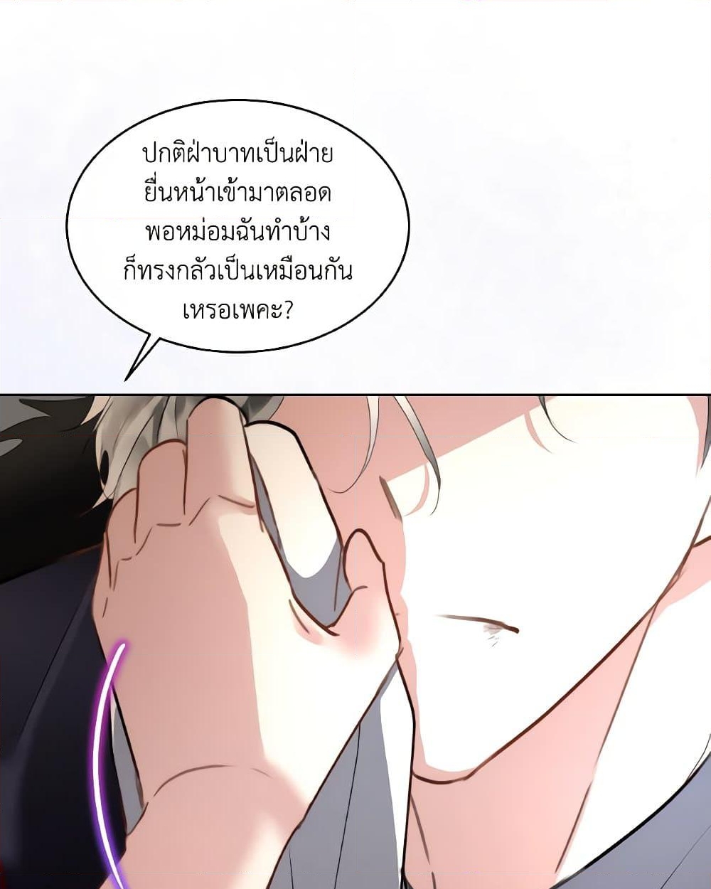 อ่านการ์ตูน Fostering the Male Lead 59 ภาพที่ 85