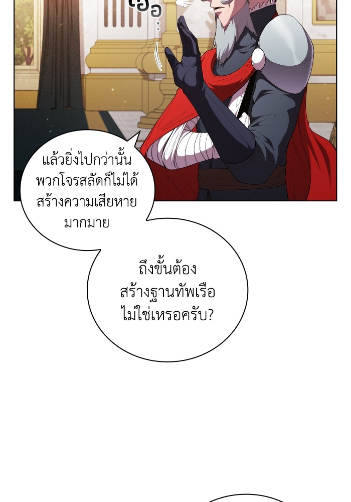 อ่านการ์ตูน I Regressed As The Duke 62 ภาพที่ 27