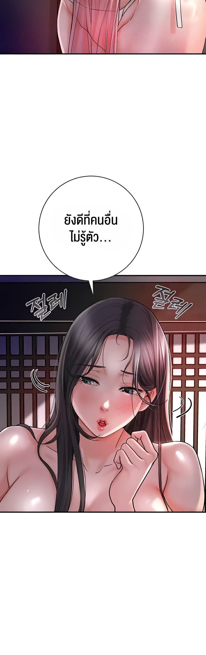 อ่านการ์ตูน Brothel 4 ภาพที่ 5