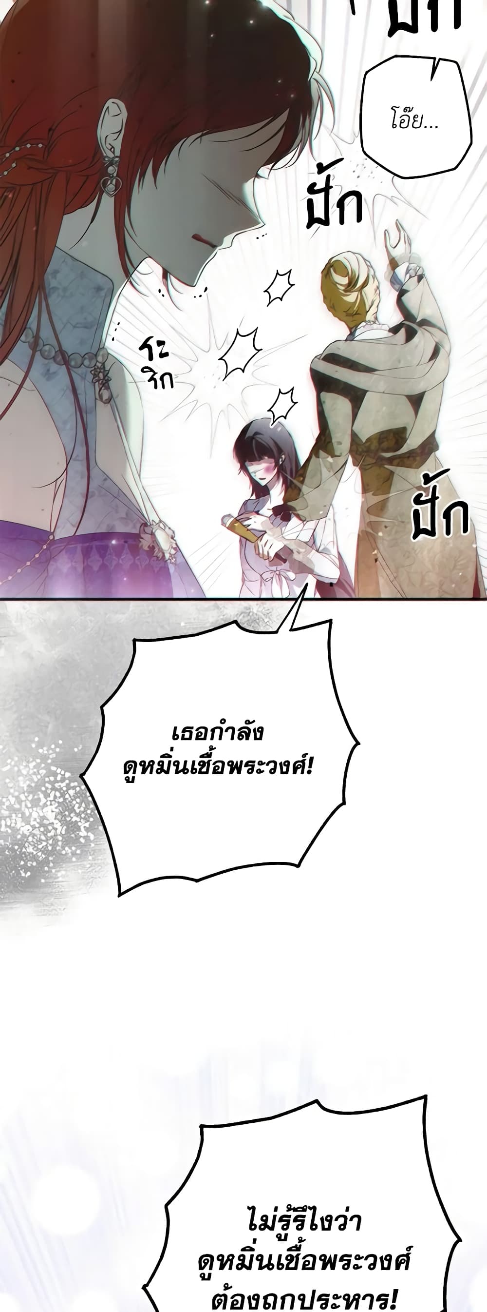 อ่านการ์ตูน My Body Has Been Possessed By Someone 43 ภาพที่ 57