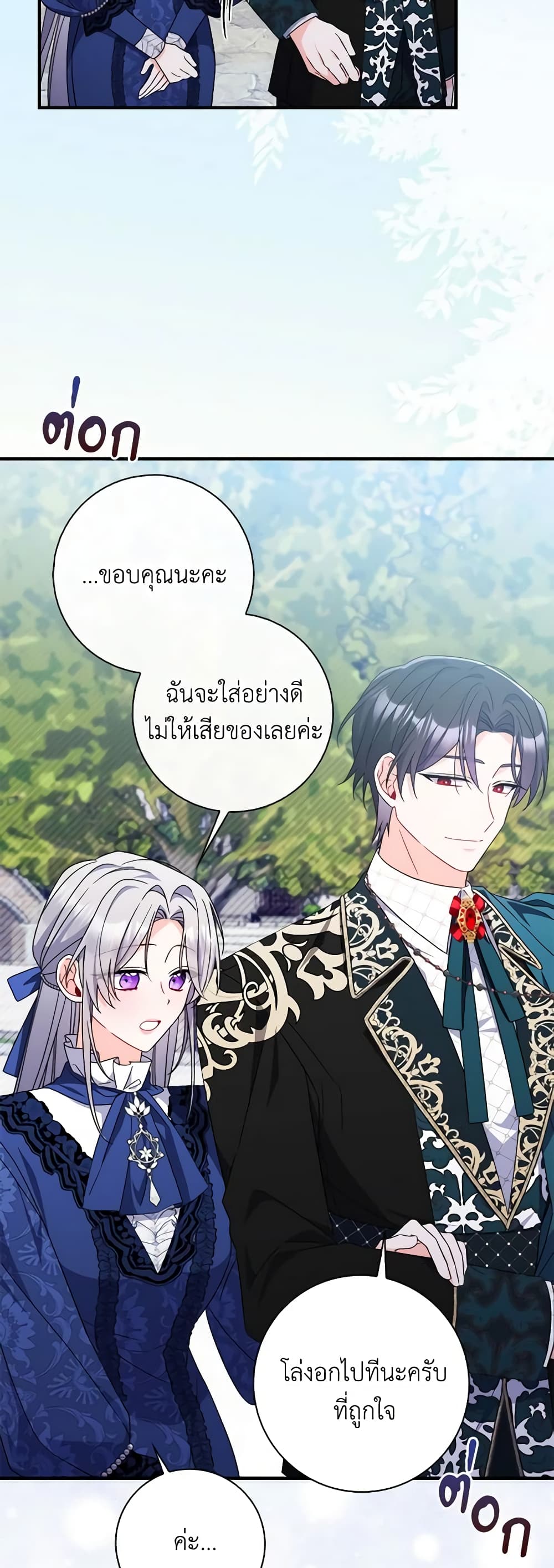 อ่านการ์ตูน I Listened to My Husband and Brought In a Lover 18 ภาพที่ 8