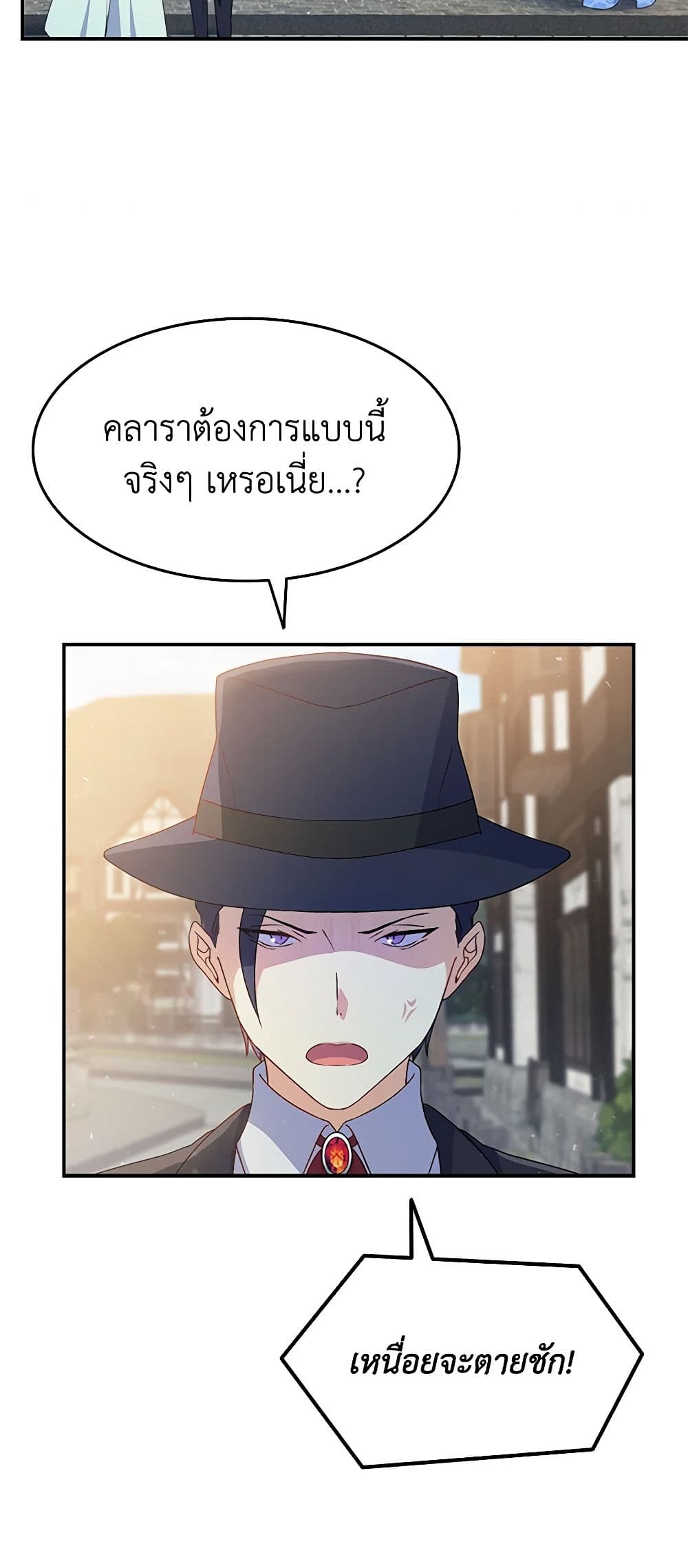 อ่านการ์ตูน I Tried To Persuade My Brother And He Entrusted The Male Lead To Me 70 ภาพที่ 23