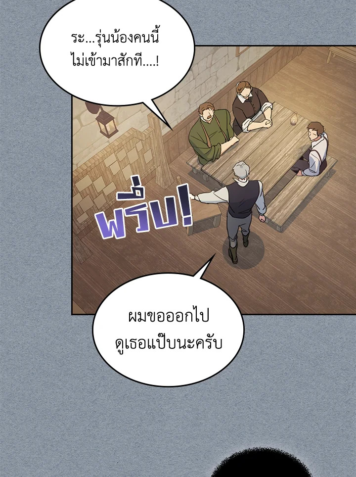 อ่านการ์ตูน The Lady and The Beast 55 ภาพที่ 53