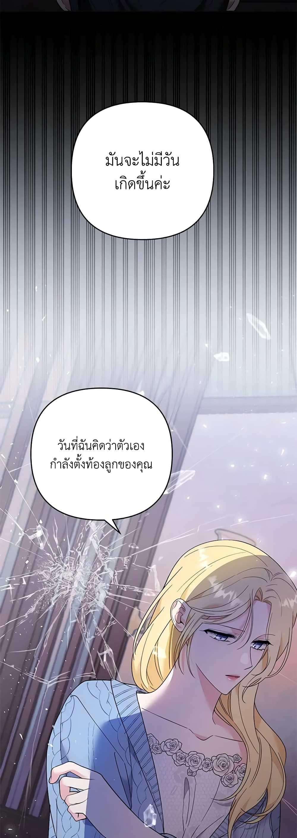 อ่านการ์ตูน What It Means to Be You 53 ภาพที่ 39