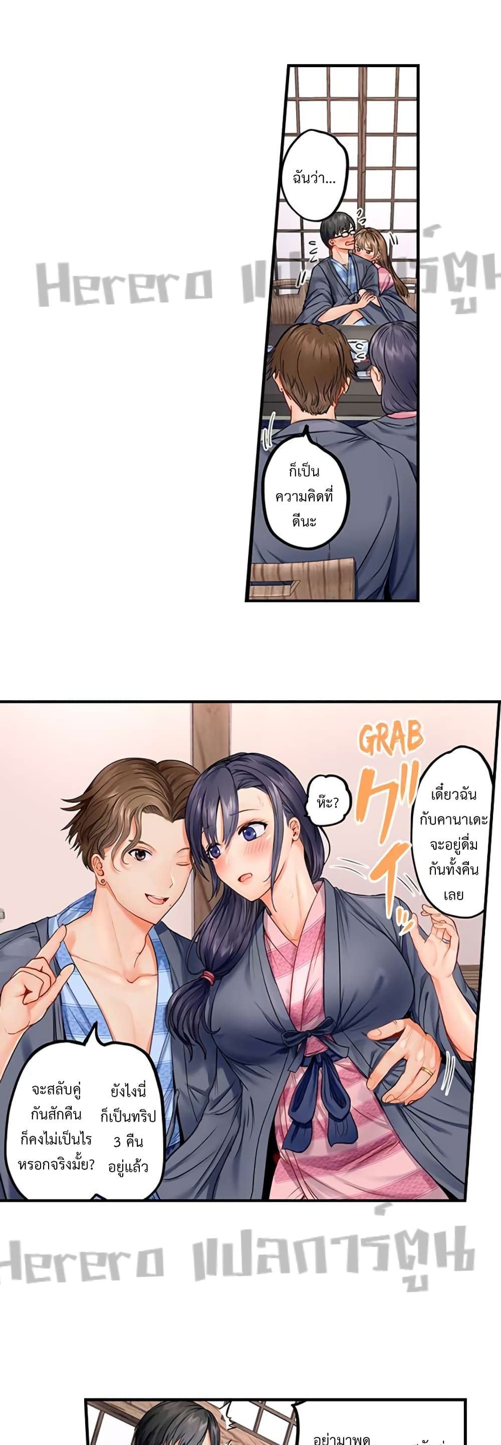 อ่านการ์ตูน Married Couple Swap ~He’s Better Than My Husband~ 1 ภาพที่ 11